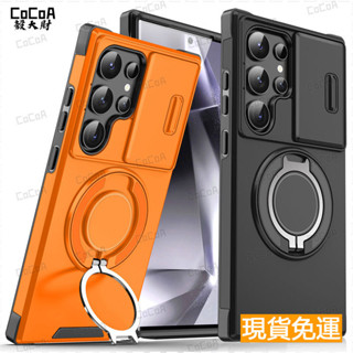 德國軍工級360旋轉指環支架 磁吸手機殼 滑動鏡頭蓋保護 三星S25 S24 S23 S22 Ultra 軍規防摔手機殼