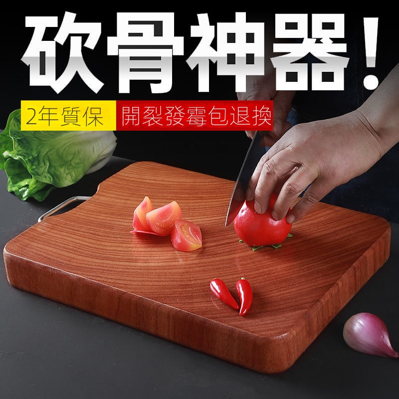 🔥台灣熱賣🔥可開發票 正宗鐵木砧板菜板家用抗菌防霉案板水果切菜板實木刀板和面擀面板