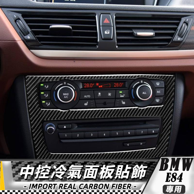 【台灣出貨】碳纖維 BMW 寶馬 X1 E84 11-15 中控冷氣面板裝飾貼 貼 改裝 卡夢 車貼 冷氣 CD面板貼