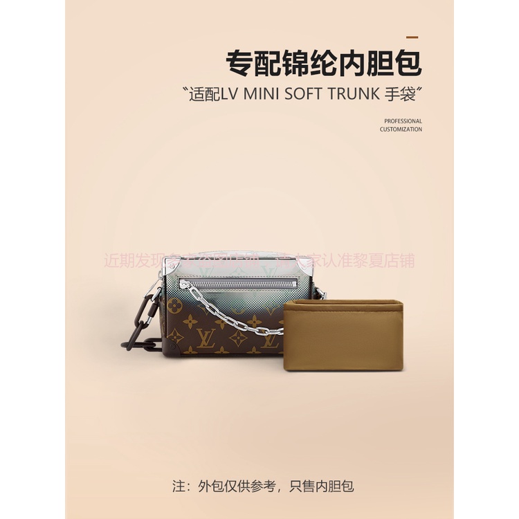 【奢包养护 保值】適用LV MINI SOFT TRUNK內袋中包尼龍收納整理內襯定型分隔包袋