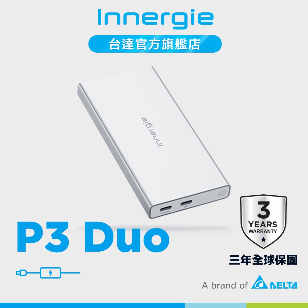 台達Innergie P3 Duo 10000mAh 30瓦 雙孔 USB-C 行動電源 公司貨