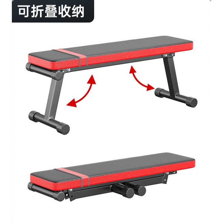 【限時免運】健身平躺椅 多功能平板凳 健身訓練長凳 可摺疊式仰卧板 啞鈴凳 摺疊小平凳 運動健身器械 鍛煉
