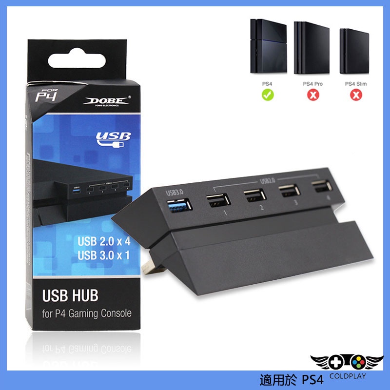 適用於PS4主機HUB轉接器 2轉5轉換器 USB擴展器 USB2.0/3.0轉換器 PS4分線器 集線器配件