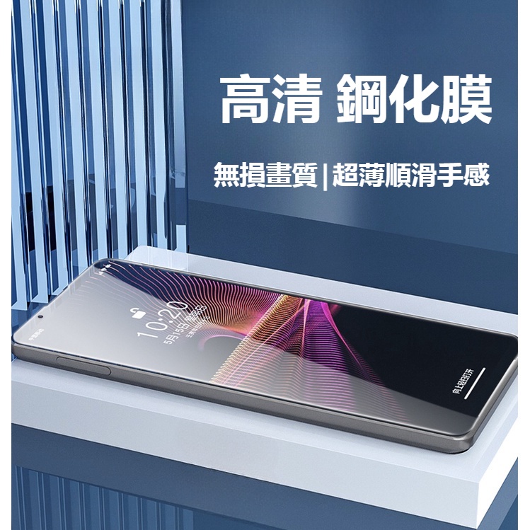 Sony 全膠 滿版 玻璃貼 保護貼 適用 Xperia 1 V 10V IV 5 III 10 II Pro Plus