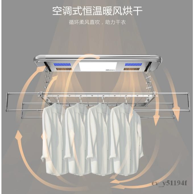 【✨現貨 廠家直銷✨】電動智能風乾烘乾晾衣架 聲控自動升降家用陽台智能遙控烘乾伸縮涼曬桿機 衣服被單晾衣桿