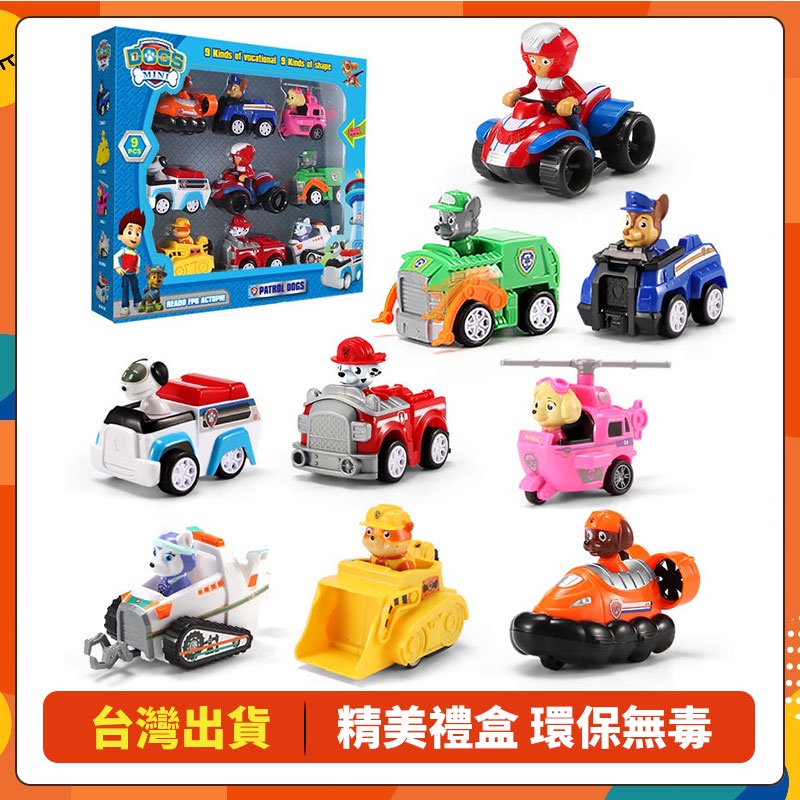 【12小時⚡️閃電出貨】汪汪隊 立大功狗狗巡邏隊 回力車慣性車 兒童玩具車 生日禮物 玩具車旺旺隊巡邏救援