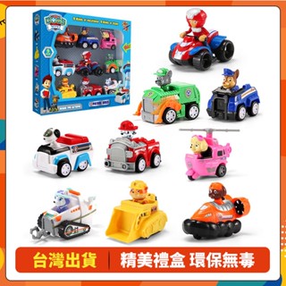【臺灣出貨】汪汪隊 立大功狗狗巡邏隊 回力車慣性車 兒童玩具車 禮盒6只裝7只裝9只裝 生日禮物 玩具車旺旺隊巡邏救援