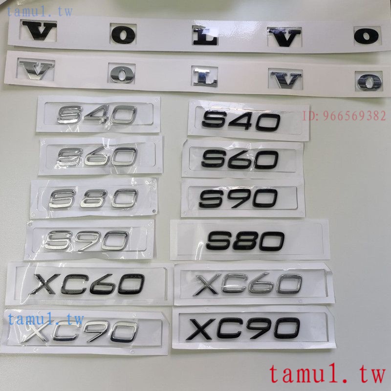 Volvo 現貨 後車標 沃爾沃標誌T4T5T6AWD字母標尾標貼V60、V70、V50、XC90XC60V40V60S
