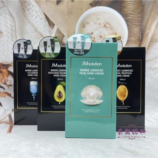 現貨 韓國JM Solution 海洋珍珠/酪梨/蜂蜜/急救 100ml+50ml 盒裝