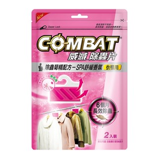 COMBAT 威滅衣櫃除蟲片-SPA 2P