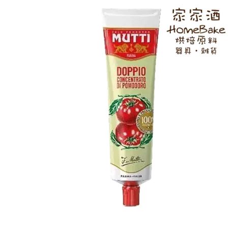 【家家酒烘焙材料行】MUTTI慕堤 濃縮蕃茄醬 130g