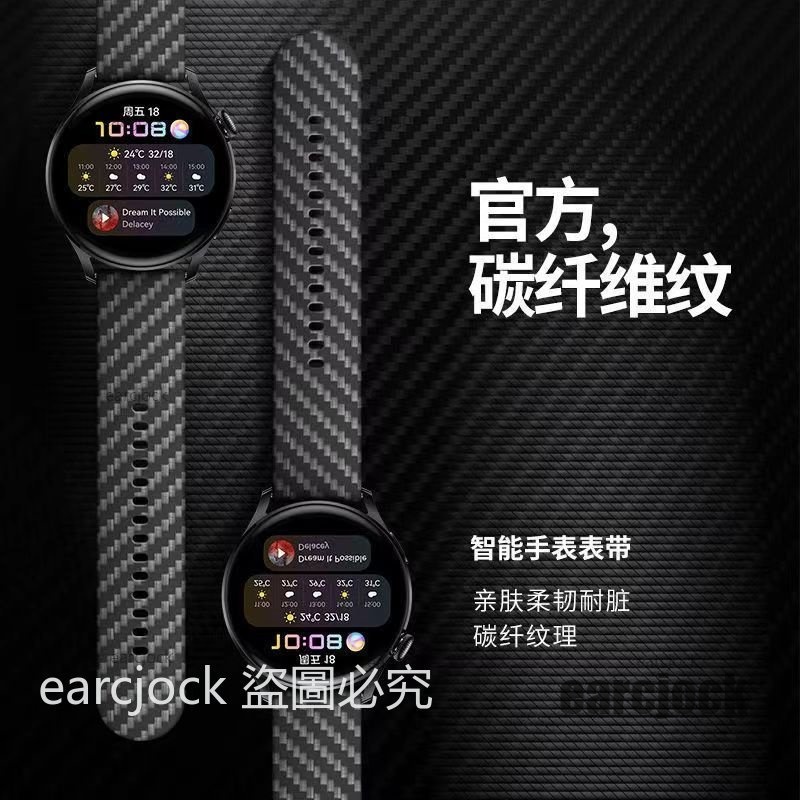 Xiaomi Watch S1/S2 pro 碳纖維印花錶帶 22mm 小米手錶運動版 S2 小米手錶S1 active