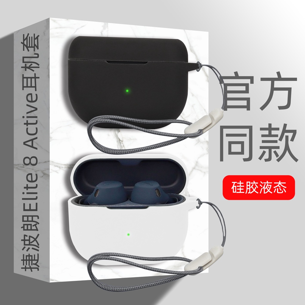 適用於 Jabra Elite 8 Active 純色矽膠軟殼掛繩 Jabra Elite 10 軟殼可愛 Jabra