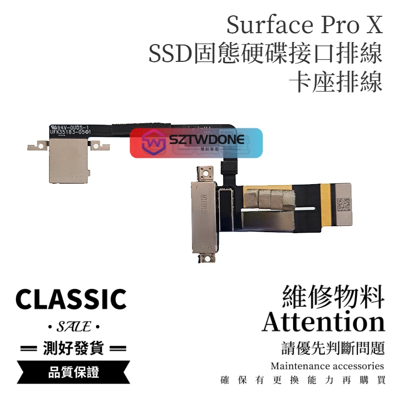 適用於 微軟 Surface Pro X 卡座排線 SSD 固態硬碟接口排線