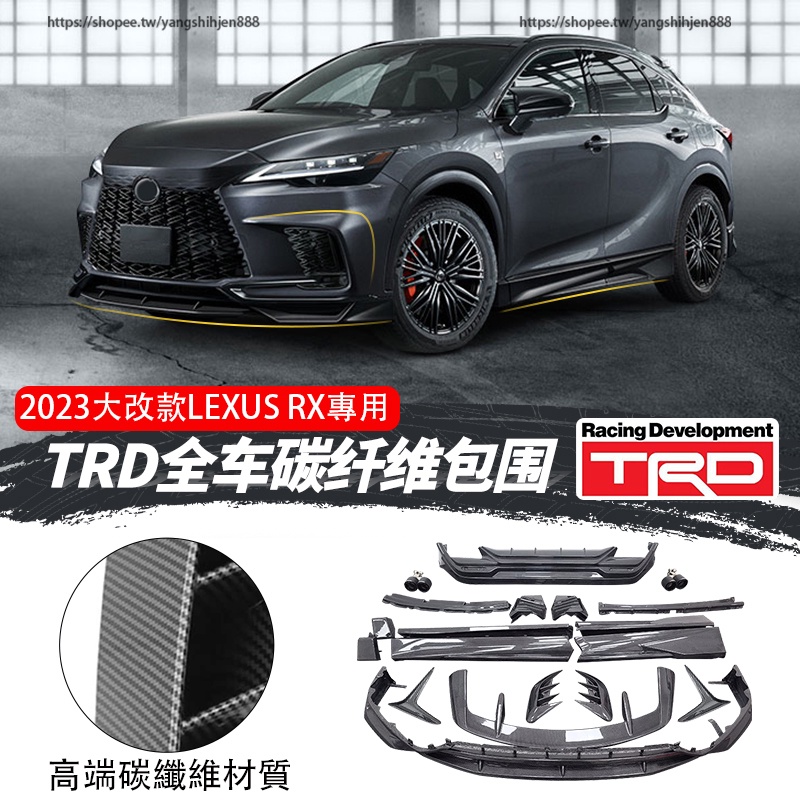 23款凌志LEXUS RX大改款RX350 RX350h rx450h+ 前唇 後唇 頂翼 TRD碳纖維包圍 空力套件