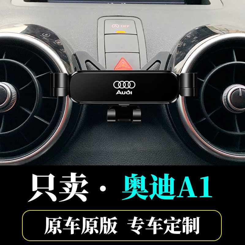 精品audi2012-2018年奧迪A1專用支架汽車用品導航支撐手機架車用固定不擋出風口架改裝 新車交車必買配件實用