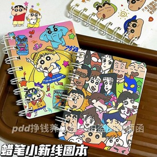 熱銷筆記本🎀小紅書同款 可愛 蠟筆小新 ins風 線圈本 卡通 A7 記事本 小號 本子 學生 課堂 備忘本✨