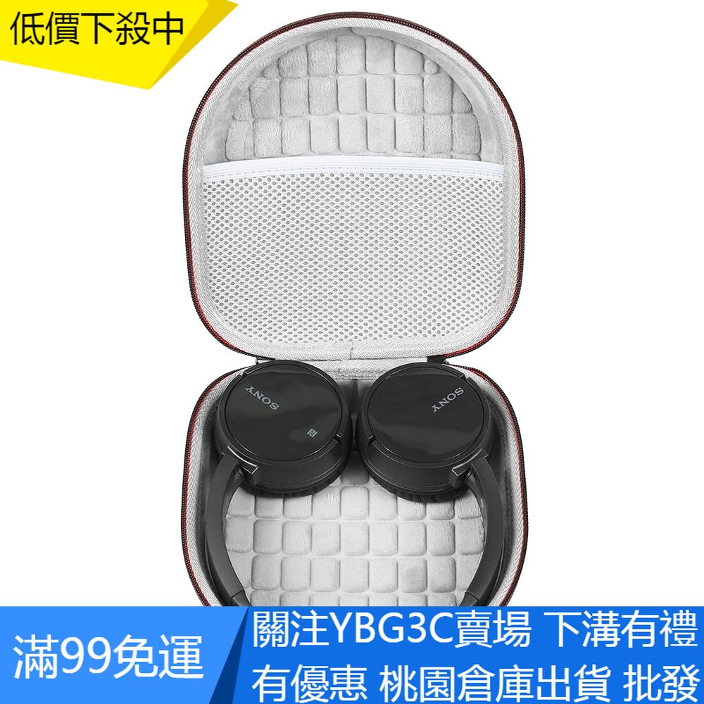 【YBG】耳機包適用 SONY WH-CH720 CH520 CH510 耳機收納包 索尼 WH-CH500 耳機盒 E