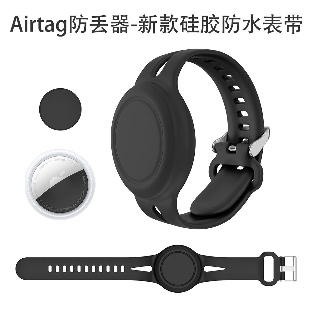 適用於蘋果Apple AirTag防丟器手環保護套防水定位器兒童矽膠 手錶錶帶 替換腕帶 防丟器錶帶