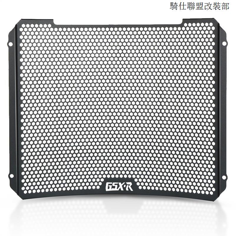 GSX-R1000適用鈴木GSX-R1000R 17-23年改裝水箱護網一體式保護罩散熱防塵