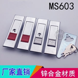 【新品速發】電箱鎖MS603-1-2電櫃鎖配電箱鎖轉舌鎖機櫃鎖平面機箱鎖