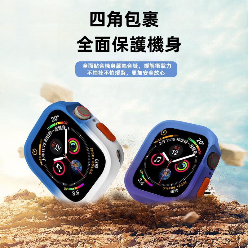 軟殼 適用 Apple Watch 9 錶殼 8 7 SE 蘋果手錶保護殼 45mm 41mm 蘋果手錶錶殼 49mm