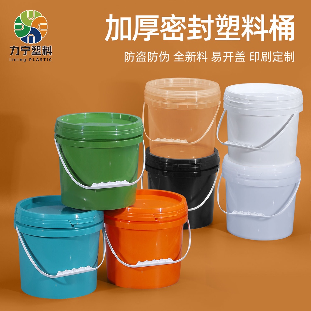 ✔迷你水桶✔現貨 力寧加厚食品級 塑膠桶 5升L公斤打包桶透明帶蓋密封桶青橘色 小水桶