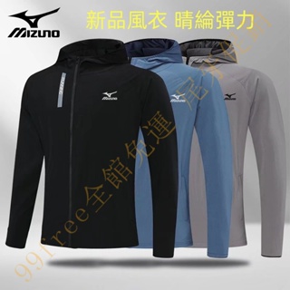 尾牙促銷新品美津濃 日本 Mizuno 運動 休閑 風衣 速乾 彈力 防風 風行者外套 風衣外套 棒球服 男女外套 情侶