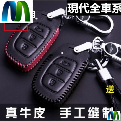 現貨現代皮套TUCSON鑰匙套套Elantra/EX/Verna鑰匙套、汽車鑰匙包Santa Fe/I30/Ix35/H