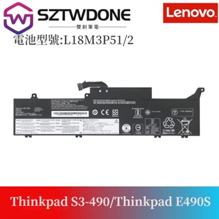 聯想Thinkpad S3-490 E490S L18L L18M3P51 L18M3P52 原廠電池 筆電電池