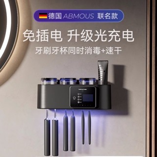 【販售可愛Act cute】 智慧牙刷消毒器 飛利浦紫外線技術牙刷架 收納紫外線殺菌風乾 UVC免打孔衛生間壁掛式置物架