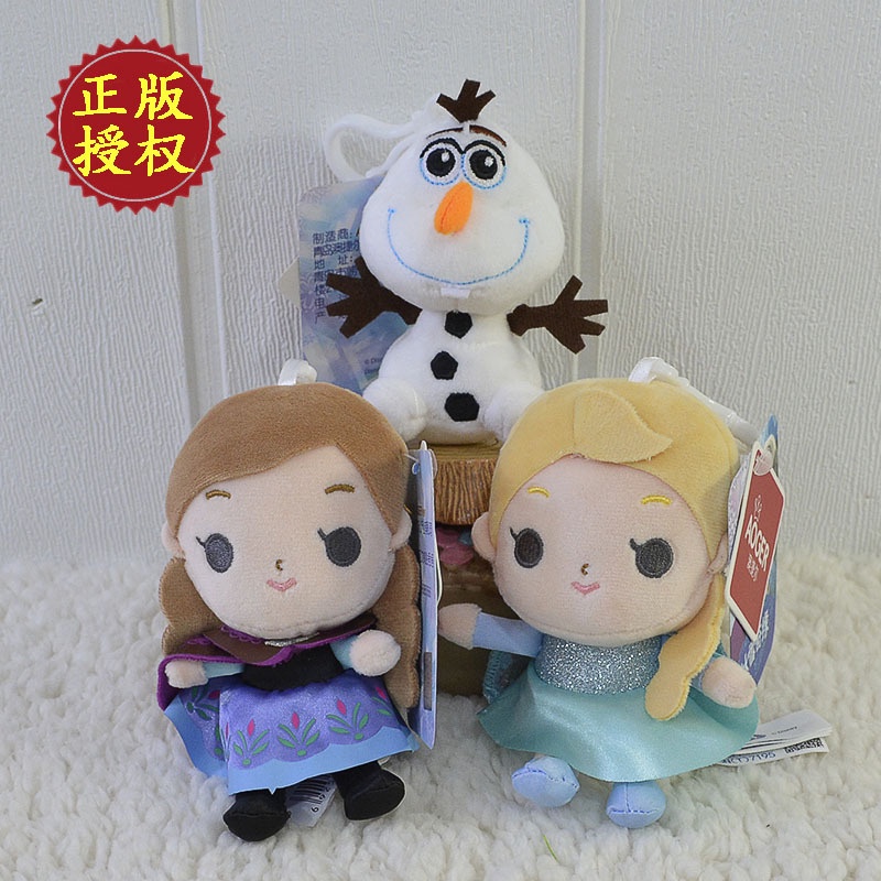 可愛冰雪奇緣2公仔安娜毛絨玩具電影同款艾莎玩偶吊飾 兒童玩具