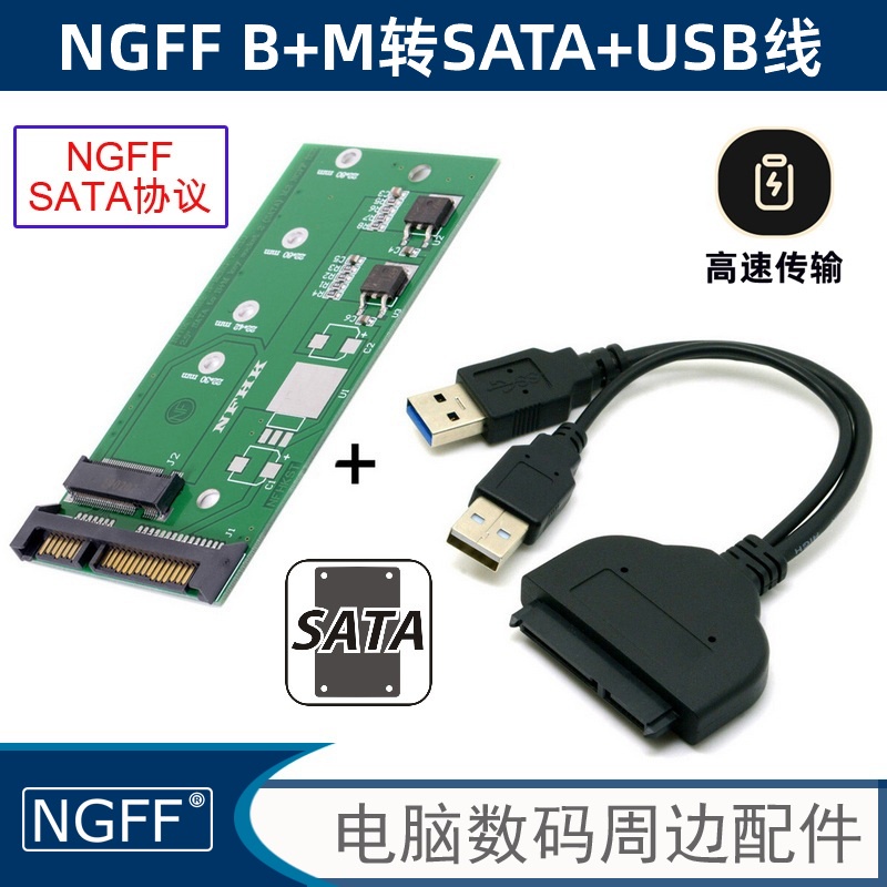 【超值現貨】USB3.0 Mini PCIE mSATA固態硬碟轉USB SSD轉2.5 SATA雙口轉接卡