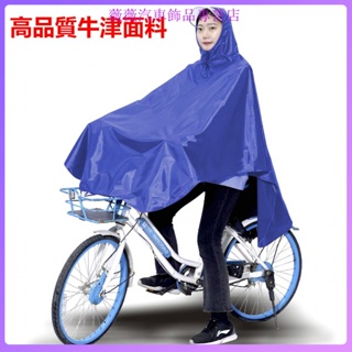 高品質-機車斗篷式單人騎行雨衣 單車腳踏車全罩式透明斗篷雨衣 防風衣 腳踏車雨衣 單車雨衣 防水雨衣 腳踏車雨衣
