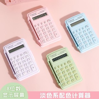 現貨✌️ 小算盤 ✌️ 帶翻蓋掌上袖珍型計算機 便攜 式 迷你 可愛隨身小號小學生考試 小算盤