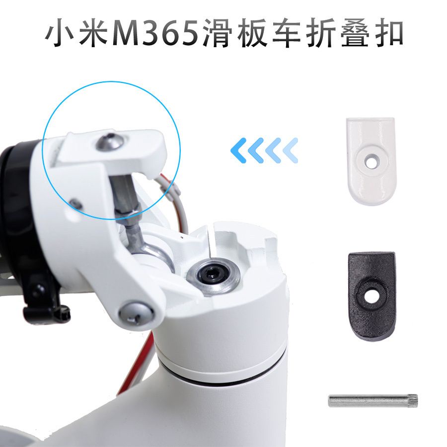 小米電動滑板車配件摺疊鉤 摺疊處掛鉤 Segway Ninebot D18W D38U F20 F2 F2pro F2p