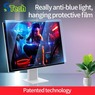 亞克力挂顯示器屏幕保護膜防藍光 12-32英寸 17 19 21.5 27英寸適用於電視台式機筆記本電腦Macbook