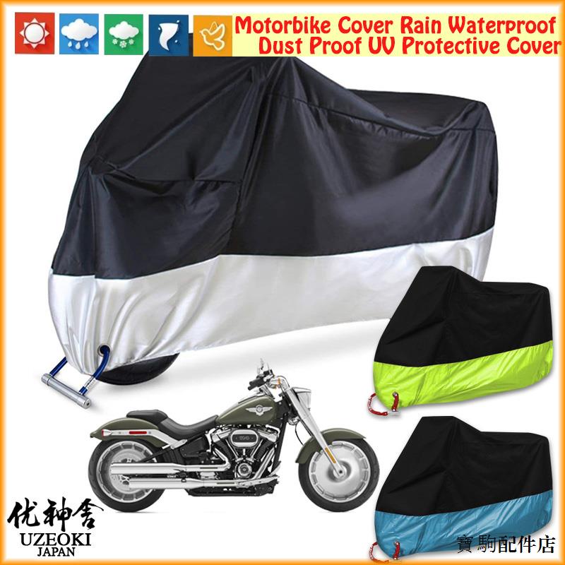 哈雷防曬車罩適用Harley Davidson HD FAT BOY機車衣套防曬防雨佈防塵罩