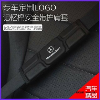 多款車型 安全帶護肩套 護套 護肩套 安全帶墊 安全帶護套 安全帶護肩 賓士 HONDA BMW VW TOYOTA