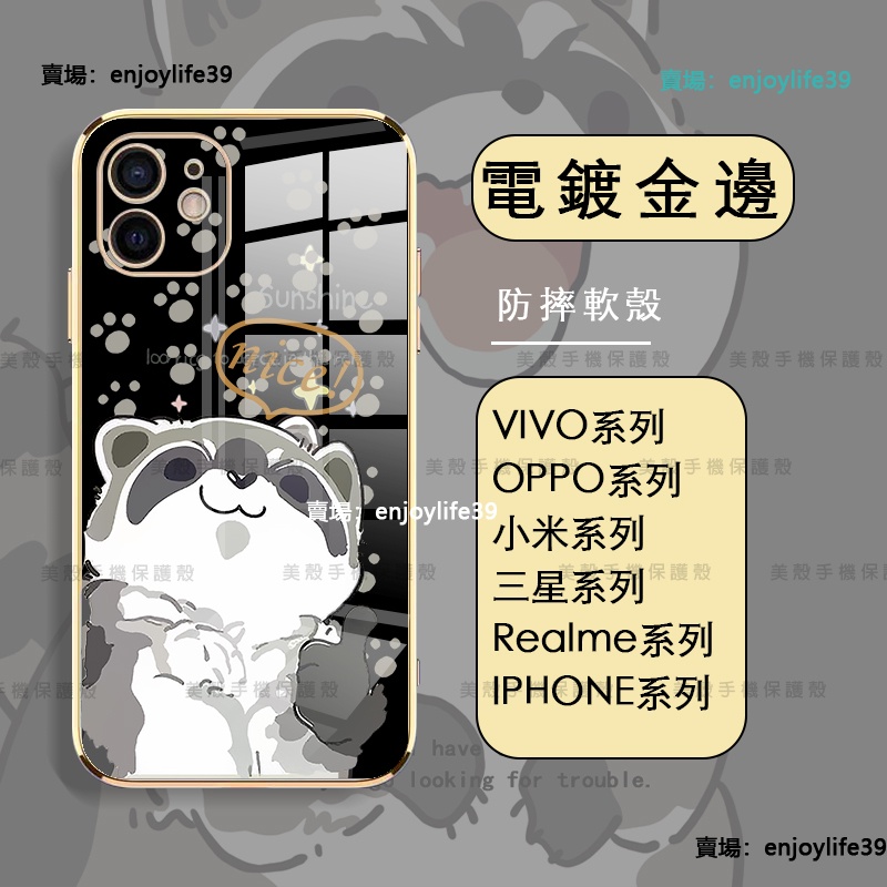 nice浣熊 防摔殼 情侶軟殼VIVO V25 Pro V27 5G V29 V29E X60 X60 Pro 保護殼