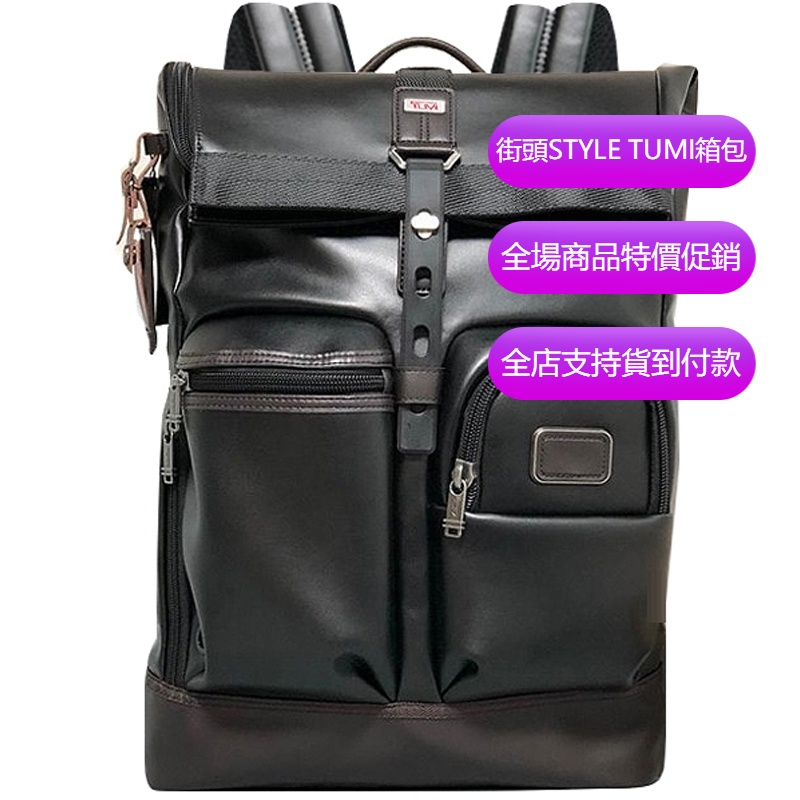 【原廠正貨】TUMI/途明 JK114 92388HK2 男士後背包 雙肩包 商務電腦包 大容量旅行背包 牛皮真皮