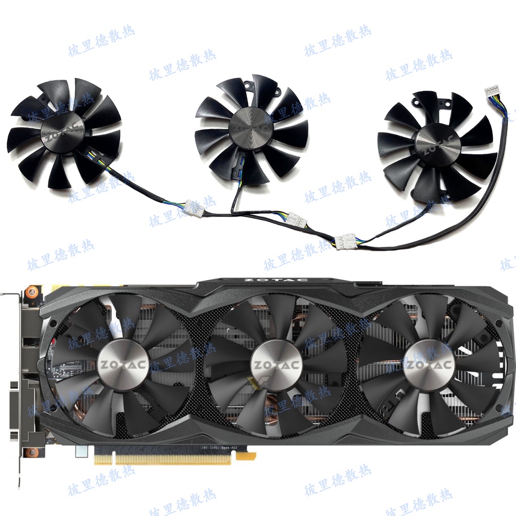 全新 ZOTAC/索泰GTX970 980ti AMP Edition顯卡散熱風扇GA91S2U