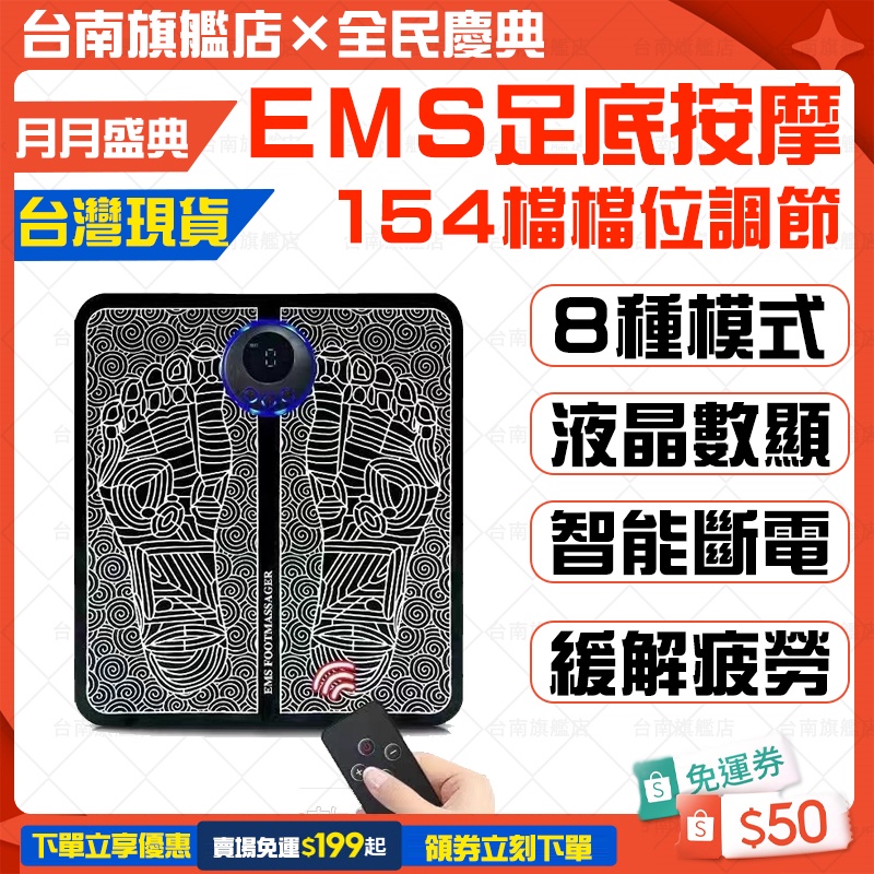 🔥154檔位 8種模式🔥ems 足部按摩墊 腳部按摩 腳底穴道按摩器 足底按摩墊 足部按摩 足療墊 電動腳底按摩機