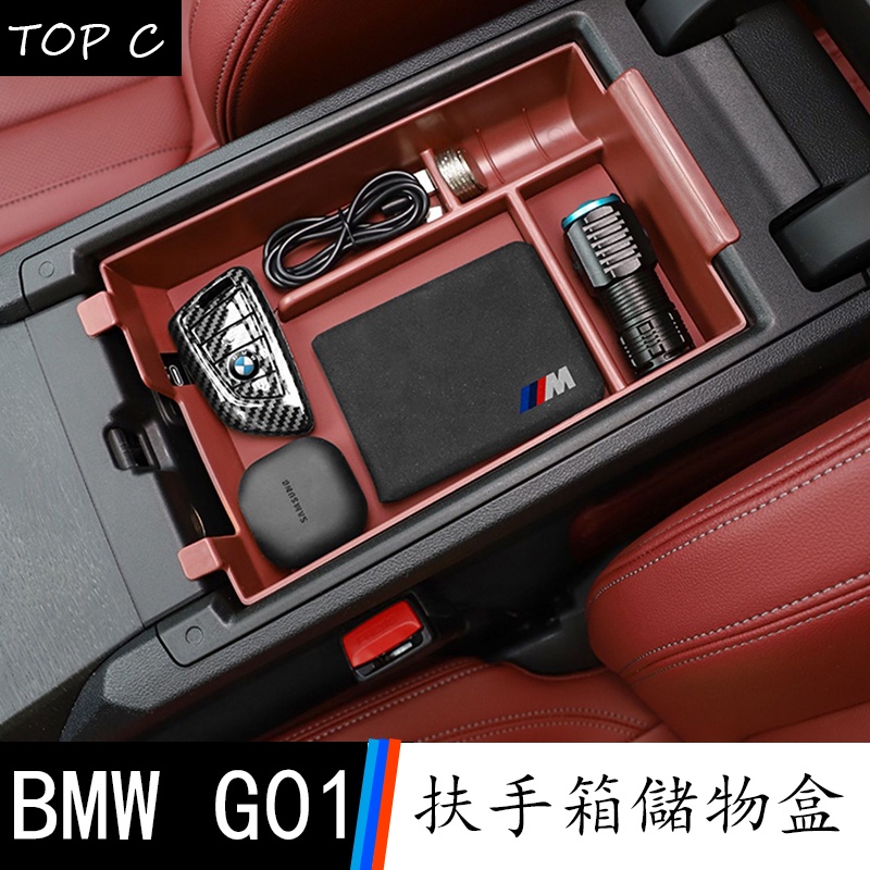 18-23款 BMW 寶馬 X3 G01 中控置物儲物盒 扶手箱收納車內裝飾用品