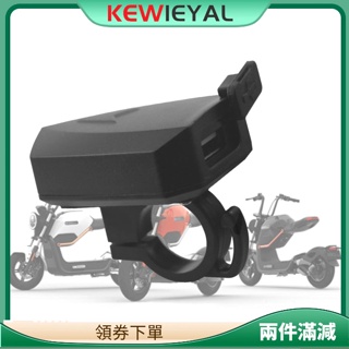 Kewiey 5v 2 A 電動自行車 Usb 充電器高級手機充電器適用於電動汽車踏板車自行車
