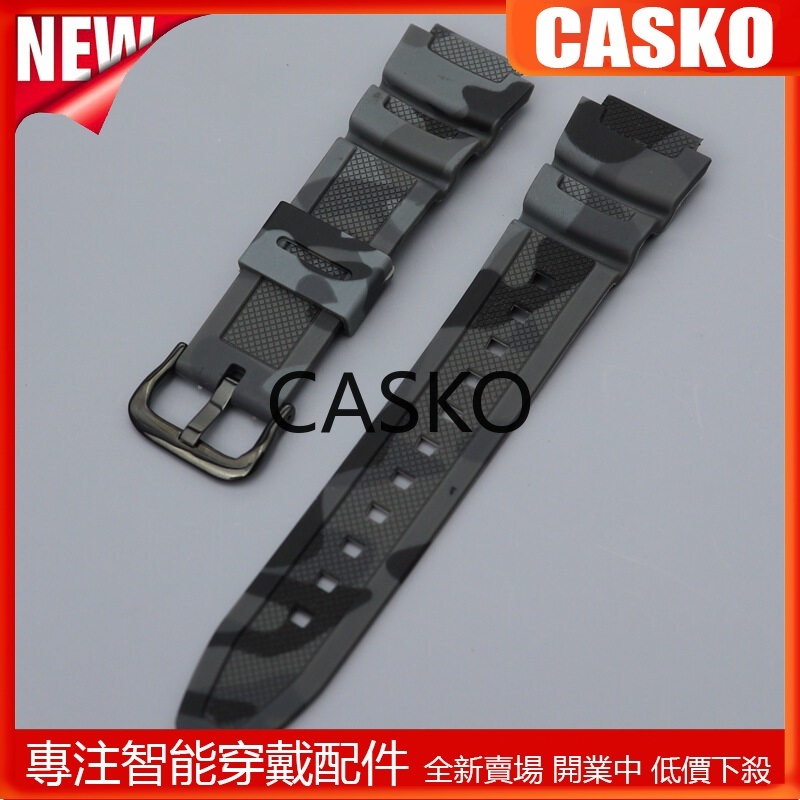 CSK 18mm 迷彩矽膠錶帶卡西歐 W-218H AE1200/1000W/1300 W-800H 216H 7