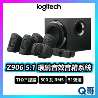 Logitech 羅技 Z906 5.1 環繞音效音箱系統 中置 重低音 音箱 音響 喇叭 LOGI123