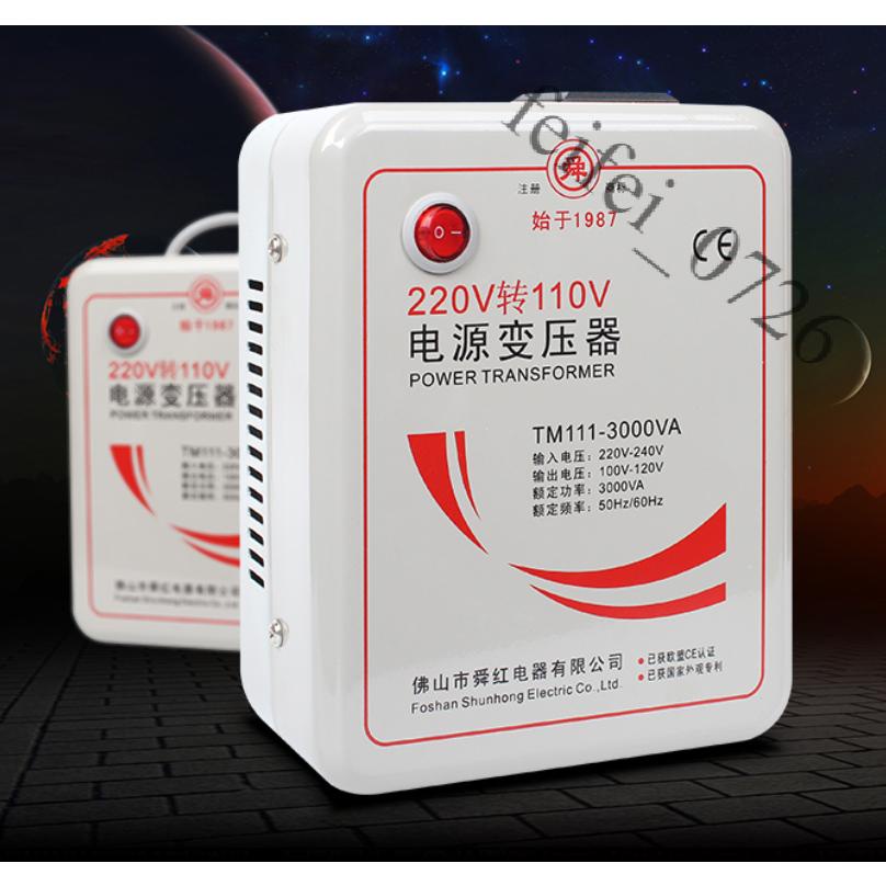 【即美生活】免運 舜紅3000W變壓器220V轉110V 100V電壓轉換器110V轉220V日本美國台灣用