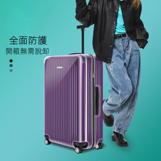 適用於 RIMOWA日默瓦箱子保護套 胖胖箱保護套rimowa保護套essential登機箱行李箱21寸30寸trunk