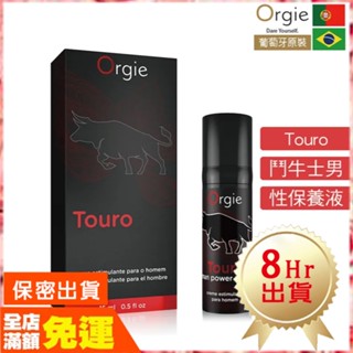 現貨🌈情趣樂園 葡萄牙Orgie Touro 鬥牛士男性保養液 15ml 助興 夫妻調情 助情液 快感 情趣用品M46